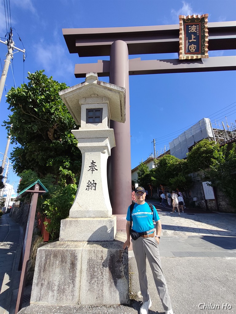 波之上通り